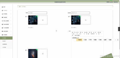 基于Python Flask框架的綠洲便利店商品售賣系統(tǒng)設(shè)計與實現(xiàn)
